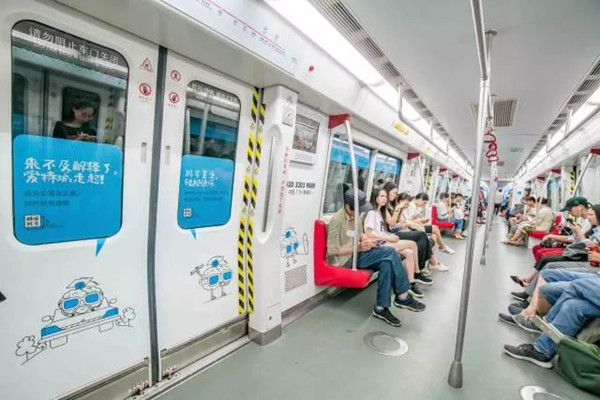 广州地铁广告 广州地铁广告