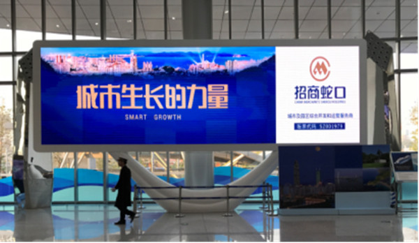 深圳蛇口邮轮中心广告 深圳蛇口邮轮中心广告
