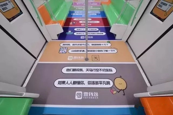 上海地铁广告