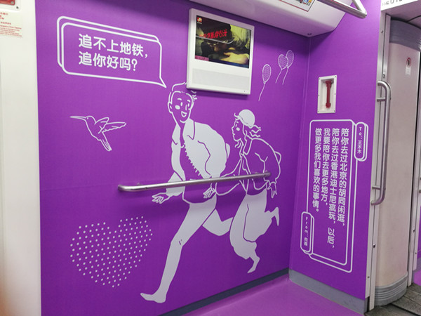 长沙地铁广告