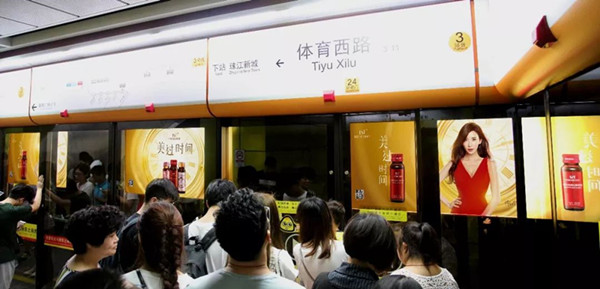 广州地铁广告