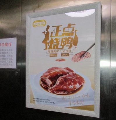楼宇电梯广告