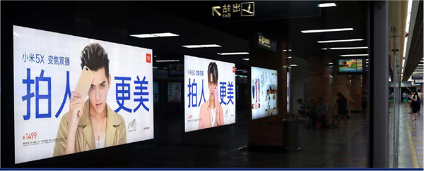 地铁灯箱广告
