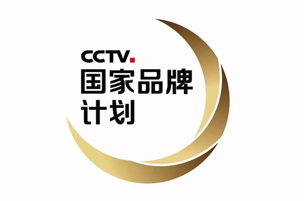 泉霸热水器签约央视广告投放，打造品牌传播新高度!