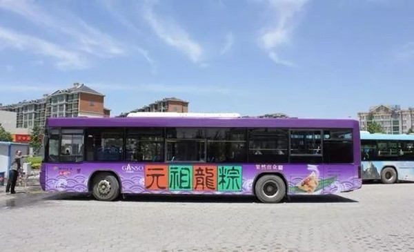 公交车身广告