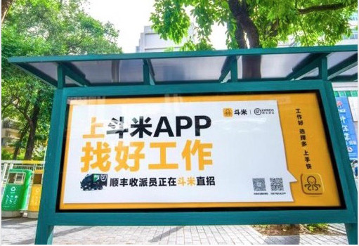 斗米广告强势抢摊北上广深公交车候车亭户外媒体