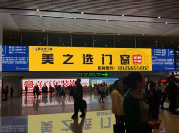 美之选门窗高铁广告