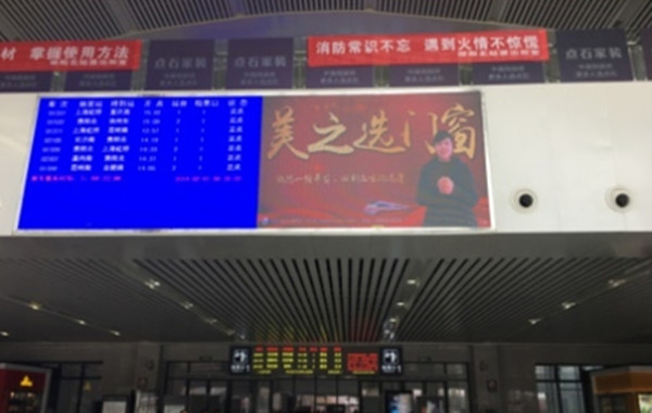 美之选门窗高铁广告