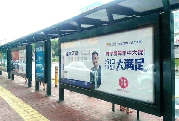 亚太天能公交站牌广告