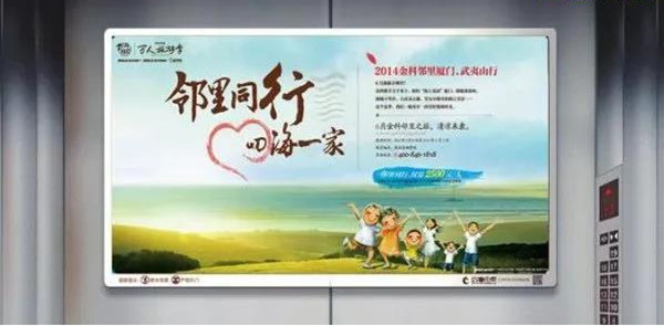 电梯门贴广告