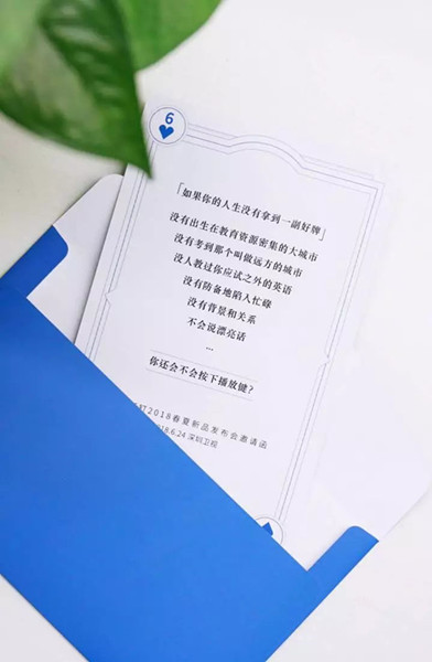 钉钉地铁广告