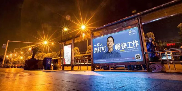 钉钉公交车候车亭广告