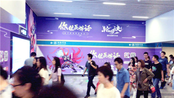 《轮回诀》北京地铁广告