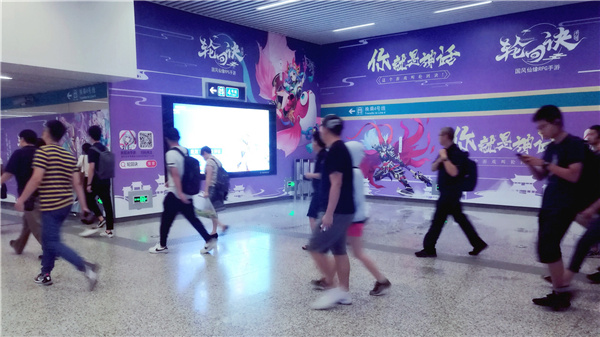 《轮回诀》北京地铁广告