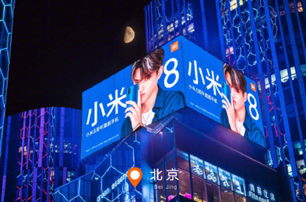 小米户外广告