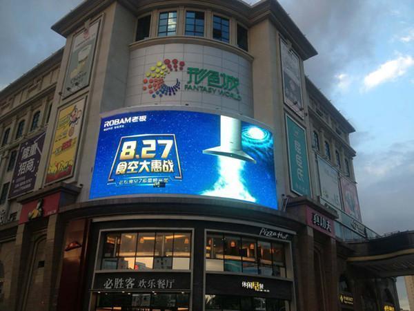 户外LED大屏广告