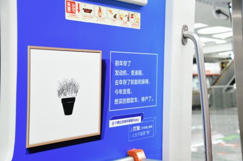 优信二手车杭州地铁广告