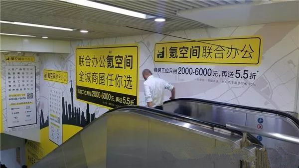 氪空间地铁广告