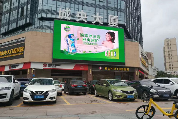 滴露LED大屏广告
