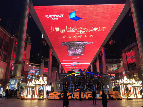北京世贸天阶LED大屏广告