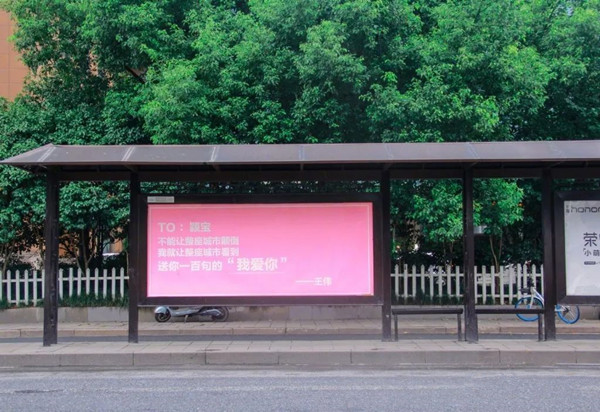 杭州公交候车亭广告