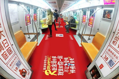 北京地铁超级内包车广告