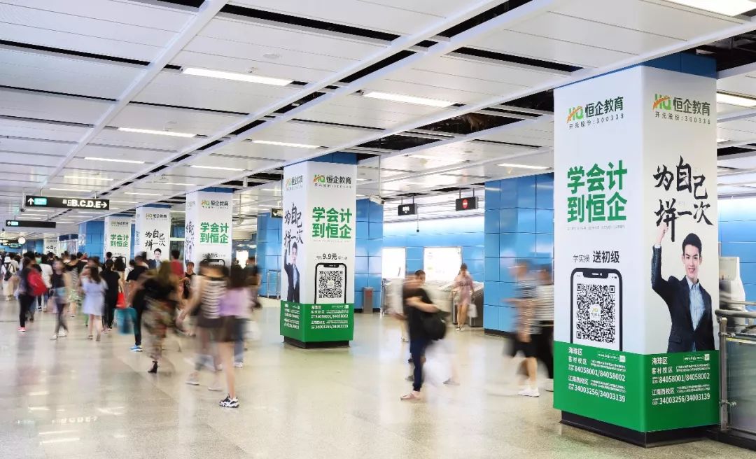 广州地铁广告