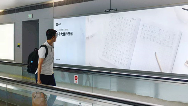 蔚来上海虹桥机场广告