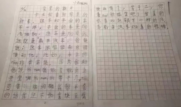 蔚来上海虹桥机场广告