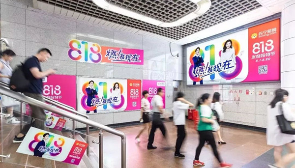 苏宁易购广州地铁广告