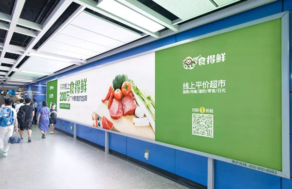 食得鲜广州地铁广告