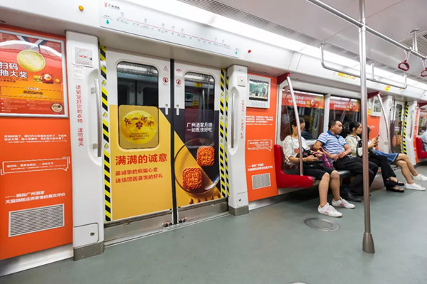 广州酒家广州地铁广告