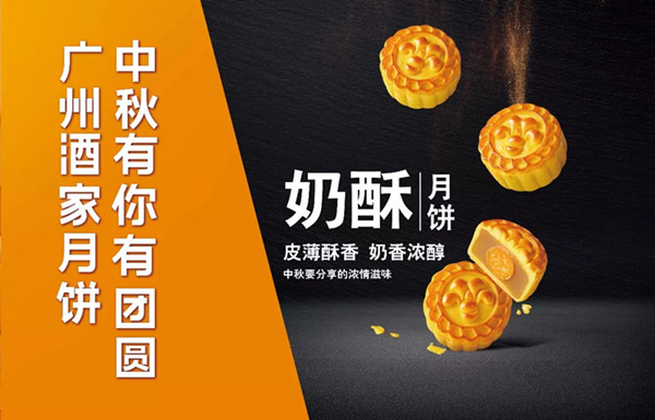 广州酒家广州地铁广告
