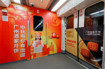 广州酒家巨资投放广州地铁广告