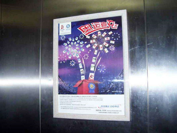 电梯广告