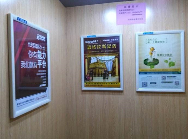 社区电梯广告