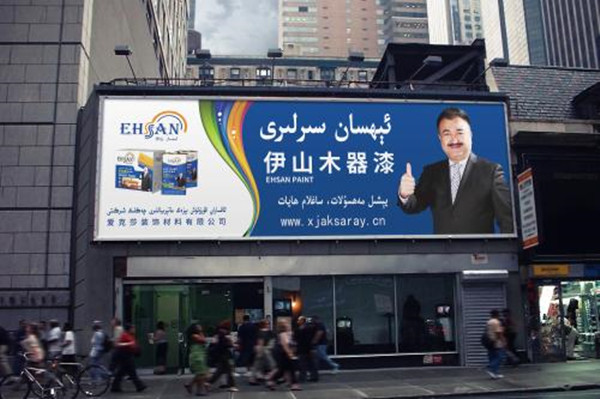 投放户外广告对产品的销量有多大贡献?
