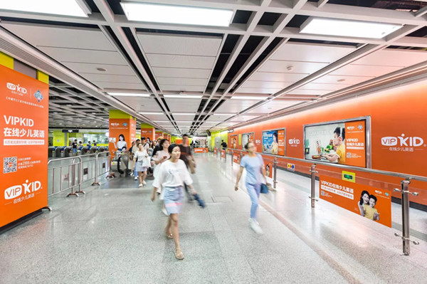 vipKID广州地铁广告