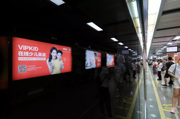 vipKID广州地铁广告