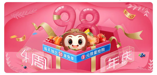 食得鲜广州地铁广告
