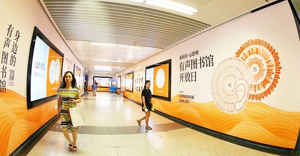 懒人听书成都地铁广告