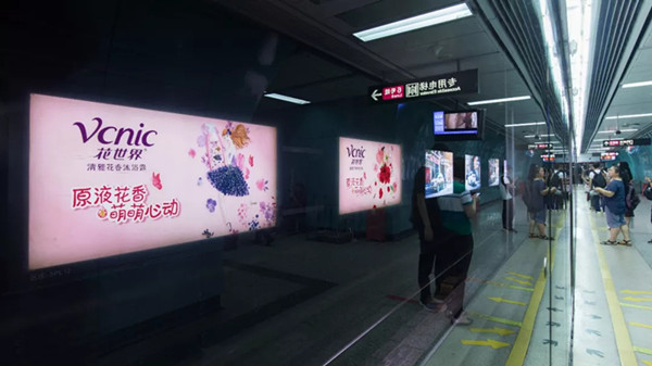 花世界广州地铁广告