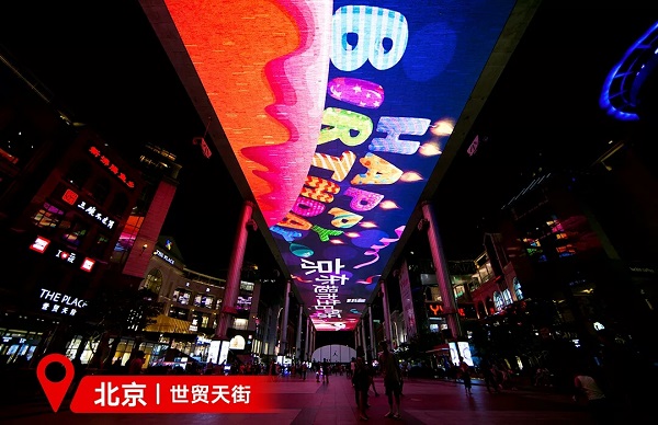 京东超市北京世贸天街LED广告