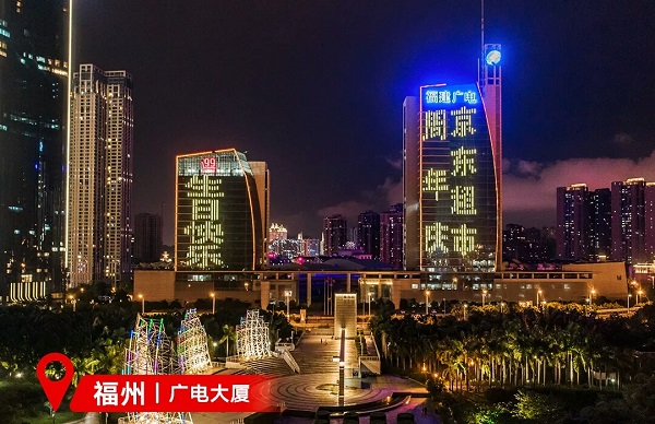 京东超市福州广电大厦LED广告