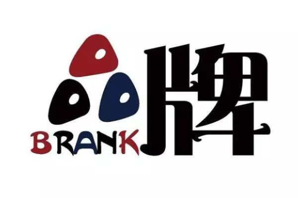 品牌广告