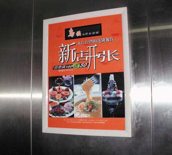 新店开张如何用电梯广告引客流