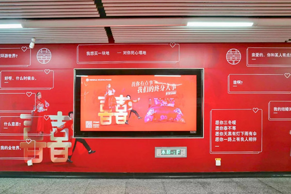 梦洁家纺长沙地铁广告