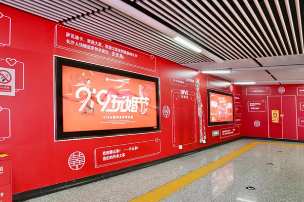 梦洁家纺长沙地铁广告