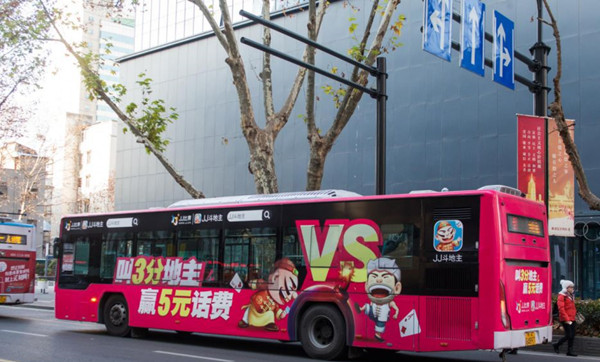 公交车身广告