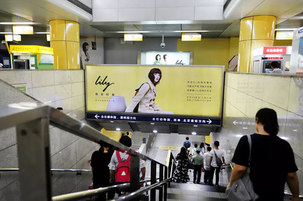 Lily商务时装北京地铁广告
